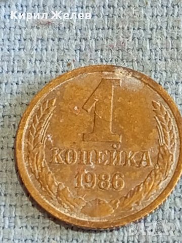 Стара монета 1 копейка 1986г. СССР рядка за КОЛЕКЦИЯ ДЕКОРАЦИЯ 30831