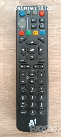 Дистанционно А1