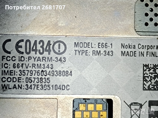 телефон Нокия Е66-1, снимка 6 - Nokia - 52056816
