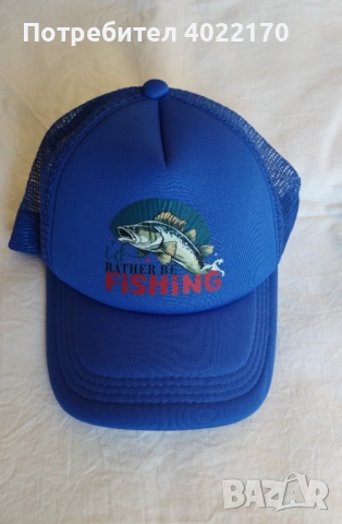 I`d Rather Be Fishing - чисто нова шапка