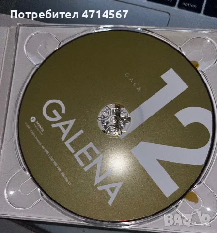 Матрични албуми на Галена, снимка 3 - CD дискове - 55880356