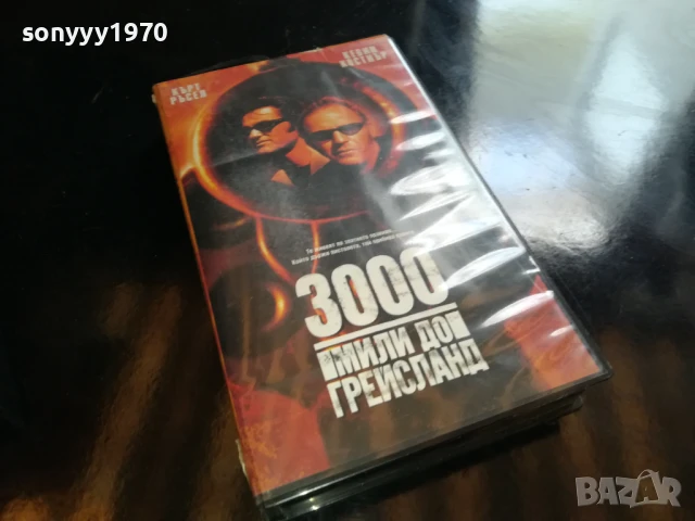 3000 МИЛИ ДО ГРЕЙСЛАНД-ORIGINAL VHS VIDEO TAPE 1006250718