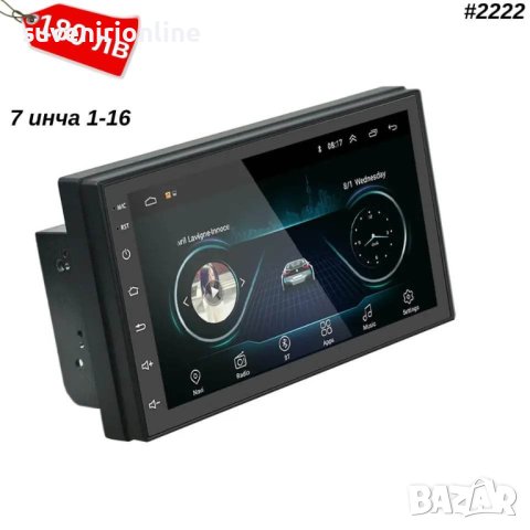 универсални мултимедии за кола, снимка 6 - Аксесоари и консумативи - 41266482