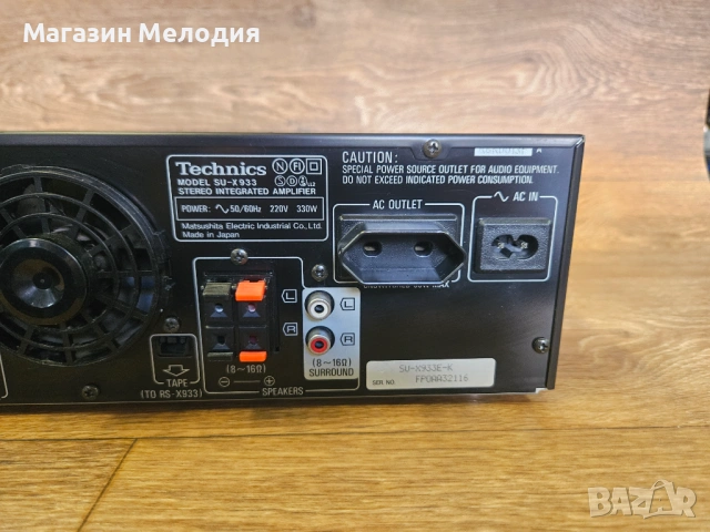 Усилвател Technics SU-X933 New Class A – Digital Stereo Integrated Amplifier, снимка 14 - Ресийвъри, усилватели, смесителни пултове - 53737003