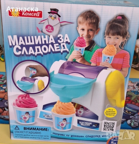 Детска машина за сладолед