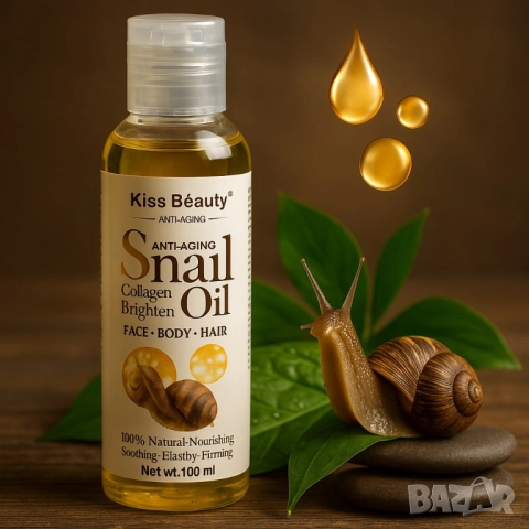 Охлювно масло против стареене – Стяга, подхранва и озарява кожата, снимка 4 - Други - 51969005