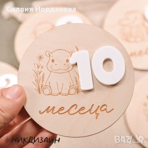 Бебешки месечинки. Подарък за новородено, снимка 14 - Други - 53867406