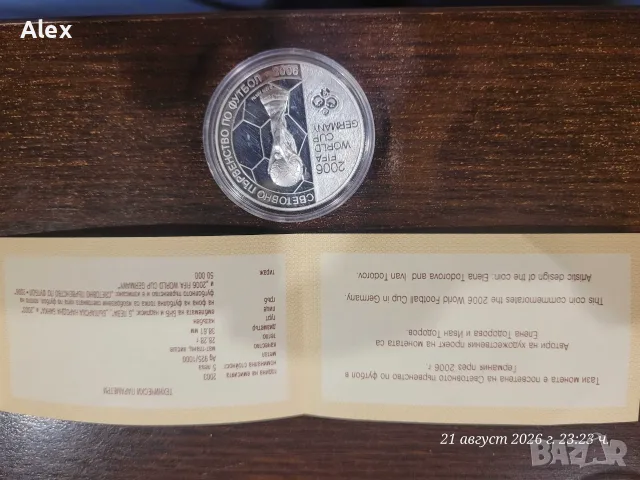 Възпоменателна Колекционерска Монета  2006 Световно първенство по футбол, Германия , снимка 5 - Нумизматика и бонистика - 56078763