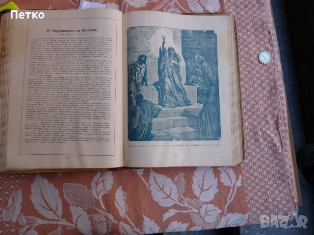 Библия в  картини  много  рядко голям  формат оригинал, снимка 6 - Антикварни и старинни предмети - 53131984