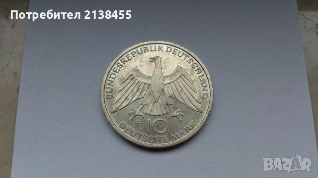 Отлично съхранявана и запазена сребърна монета от 10 марки 1972 година, буква F - Германия, снимка 4 - Нумизматика и бонистика - 52578254