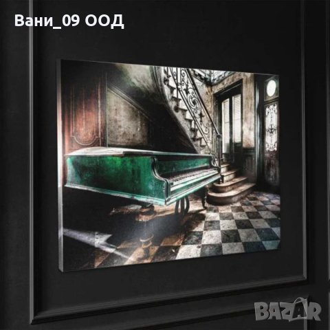 113см! Огромна картина "Изоставената къща"