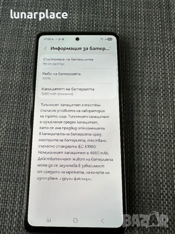 Samsung A53 5G, 128GB, 6GB RAM, Dual sim, снимка 5 - Samsung - 53695725