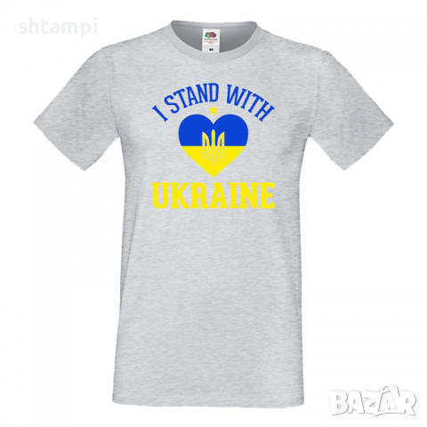 Мъжка тениска I STAND WITH UKRAINE,спасете Украйна, спрете войната