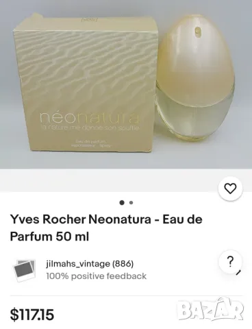  Yves Rocher - Neonatura , снимка 12 - Дамски парфюми - 48694035