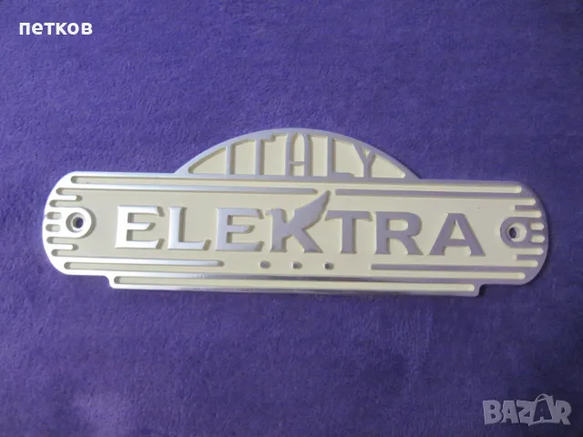 метална табела, лого , емблема, снимка 3 - Колекции - 48742935