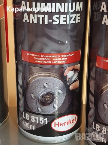 Осигурител за резби Loctite 243, снимка 7 - Други машини и части - 43472855