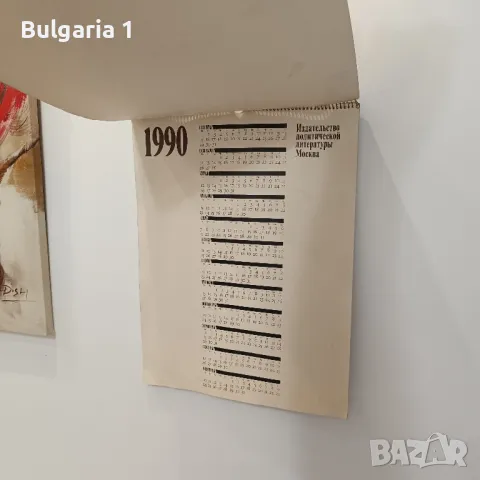 Календар с лика и на Ленин , снимка 3 - Колекции - 49213320