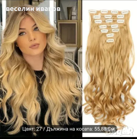 екстеншън 3 нива с клипси -45см, снимка 4 - Продукти за коса - 45714696