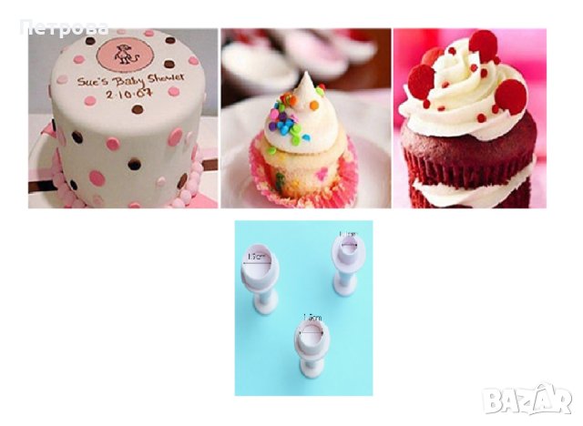 Кръгчета - комплект от 3 бр. резци с бутало с 3 различни размери