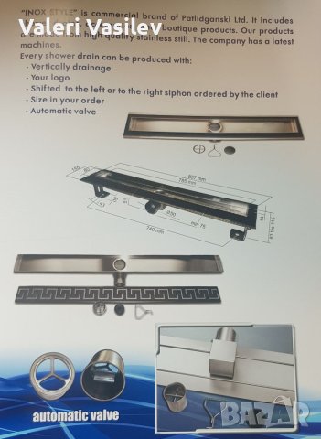 Неръждаеми сифони за баня , снимка 1