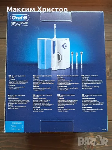 ORAL-B OXYJET Зъбен душ с 4 накрайника , снимка 3 - Медицинска апаратура - 55768375