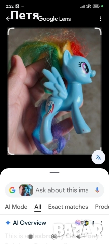 My little pony, 18 бр фигури, снимка 2 - Фигурки - 52925965