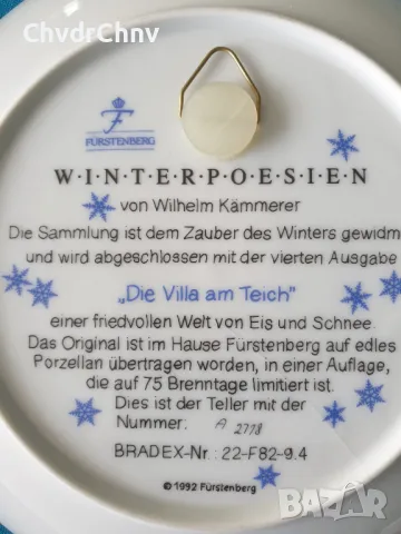 4бр Furstenberg Бавария/немска колекционерска декоративна порцеланова чиния-картина/пейзажи, снимка 7 - Картини - 48044329