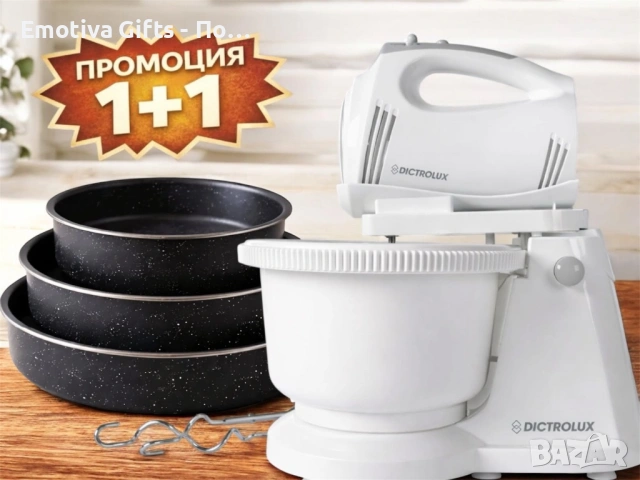 Промо комплект: Миксер с купа Dictrolux 300W + 3 Дълбоки Емайлирани Тави Voltz (26, 28 и 30 см) 