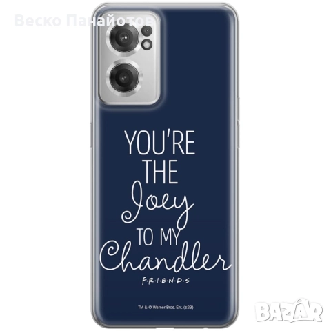 OnePlus Nord CE 2-Оригинален и официално лицензиран модел Friends, снимка 3 - Калъфи, кейсове - 51911762
