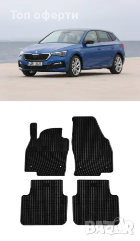 Гумени стелки Frogum съвместими с Skoda Scala 2019-, снимка 5 - Аксесоари и консумативи - 48522359
