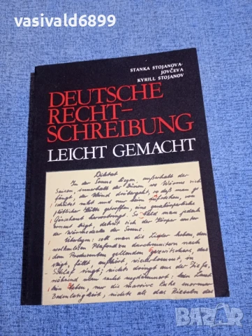 "DEUTSCHE RECHT - SCHREIBUNG"