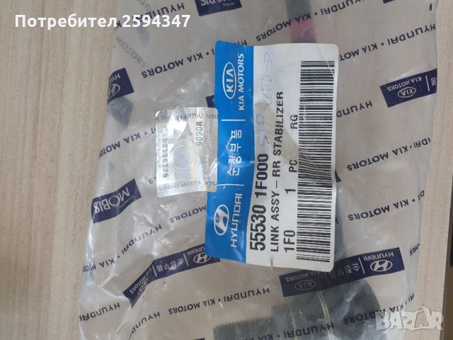 KIA HYUNDAI SPORTAGE TUCSON от2000г БИАЛЕТКИ ЗАДНИ, снимка 2 - Части - 34358590