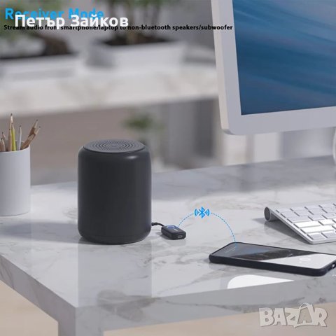 Bluetooth 5.3 предавателен приемник за телевизор, снимка 4 - Друга електроника - 41035087