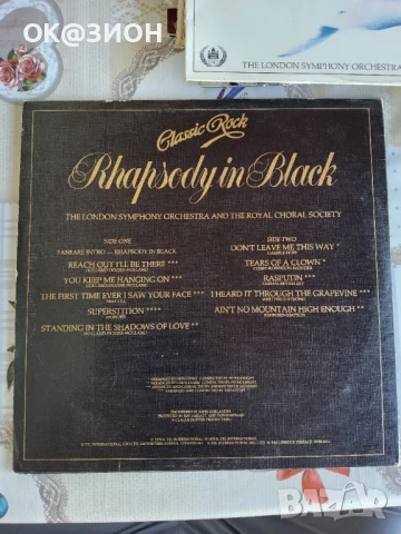 Колекция от classic rock грамофонни плочи 12, снимка 8 - Грамофонни плочи - 50757896
