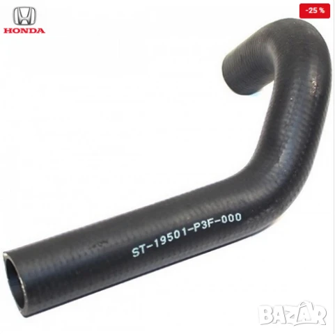 Водно съединение горно 19501P3F000 19501-P3F-000 Honda Cr-v 