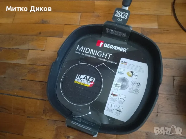 Алуминиеви тигани нови 2 бр. TVS  Pentole серия Velvet и Bergner Midnight ILAG покритие без PFOA , снимка 2 - Съдове за готвене - 56074223