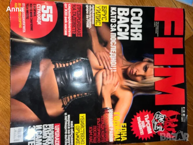 FHM,Playboy с Галена,Андреа и други, снимка 6 - Списания и комикси - 49215416