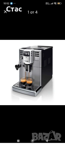 Philips Incanto expreso перфектна, снимка 3 - Кафемашини - 53492101