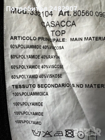 Ефектна дамска блуза - тюл, снимка 10 - Блузи с дълъг ръкав и пуловери - 53531715