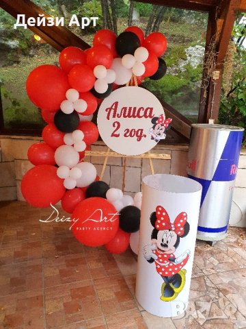 Малки украси за Рожден Ден, снимка 12 - Декорация - 44348241