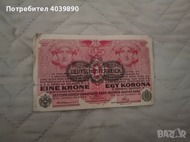 Стари банкноти, снимка 6 - Антикварни и старинни предмети - 52841426