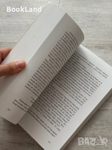 Отлъчване – Николай Терзийски , снимка 10 - Художествена литература - 53295922