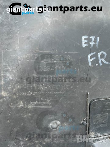 Подкалник за БМВ е71 преден десен BMW e71, снимка 2 - Части - 38830313