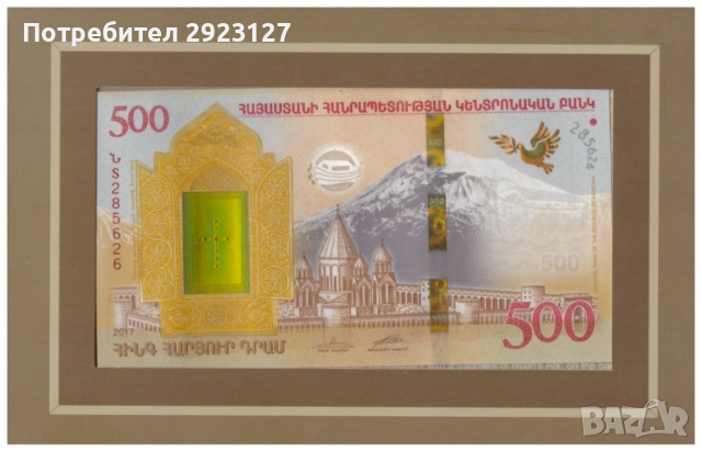 ‼ЮБИЛЕЙНА‼ 500 ДРАМ 2017 - АРМЕНИЯ ‼В ХОЛДЕР‼ 