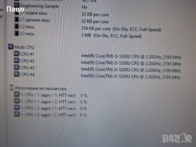 MEDION AKOYA P7639/17.3-инчов  /Intel Core i5-5200/, снимка 13 - Лаптопи за дома - 53801923