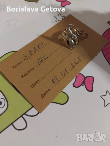 Нов златен пръстен 14к., снимка 2 - Пръстени - 53154440