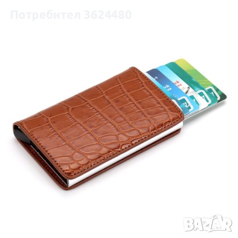 Портфейл за кредитни карти крокодилска кожа  кафяв с RFID защита