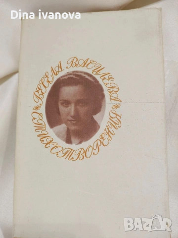 книги за прочит , снимка 4 - Художествена литература - 53065626