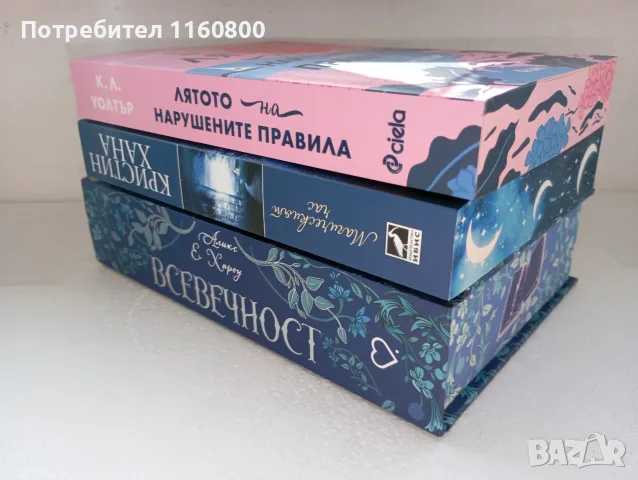 Книги с цветни порезки