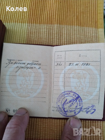 Орден за военна доблест и заслуга втора степен, снимка 3 - Антикварни и старинни предмети - 36508094